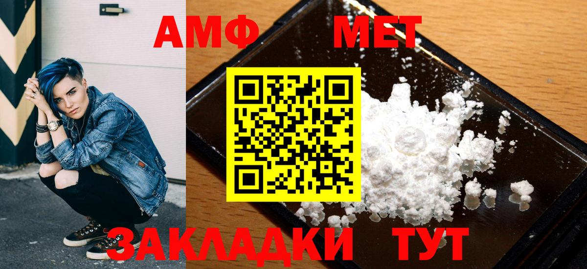 Amphetamine  АМФ Premium  Вход с VPN  Сергиев Посад 