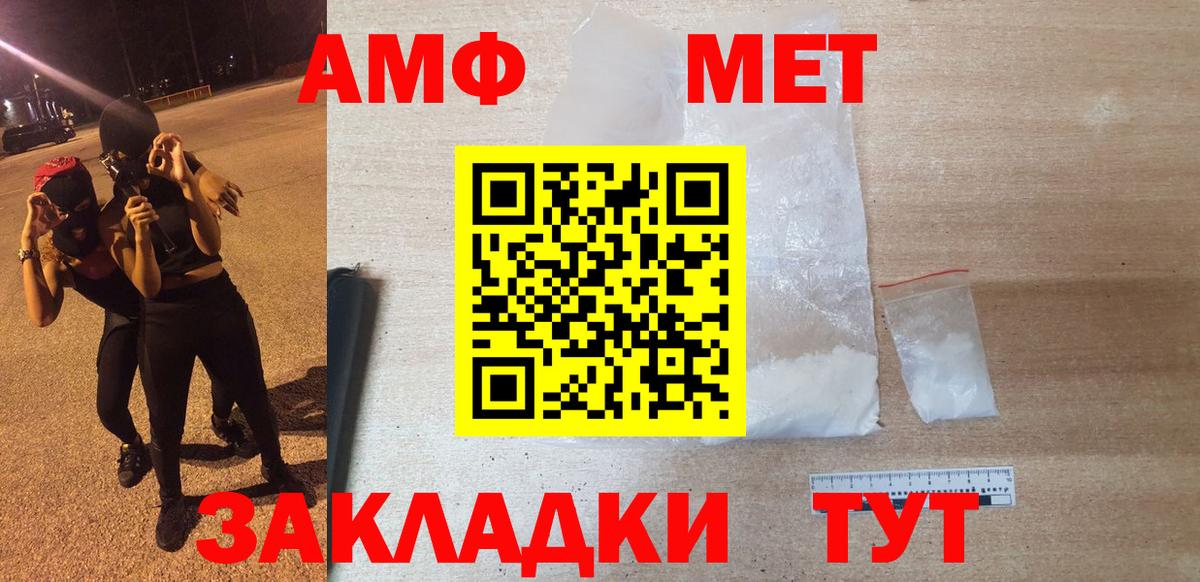 Амфетамин Розовый Сергиев Посад