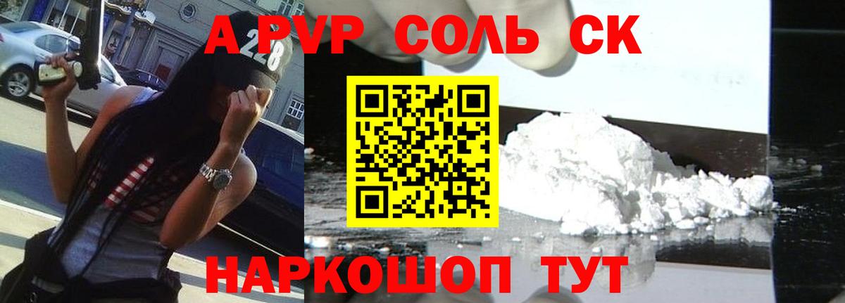 А ПВП VHQ Сергиев Посад