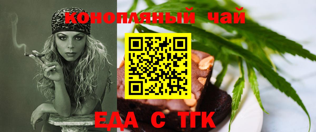 Cannafood марихуана  Вход с VPN  Сергиев Посад 