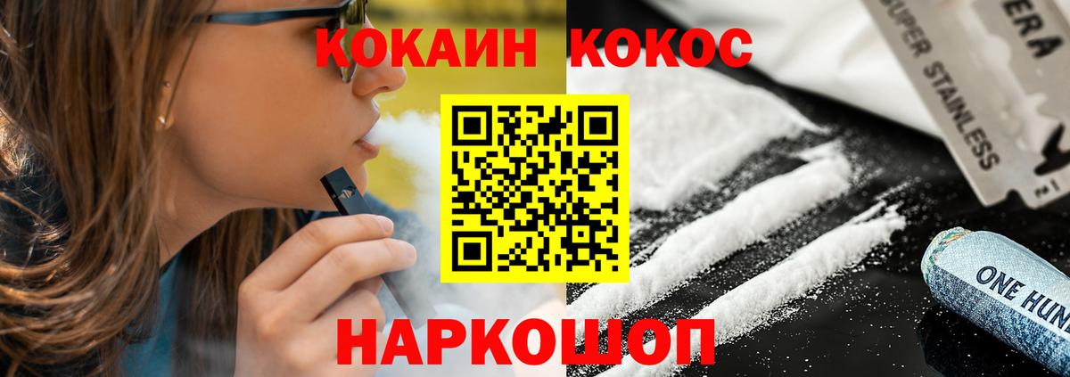 Сергиев Посад  Cocaine Колумбийский  COCAIN Fish Scale  Вход с VPN 