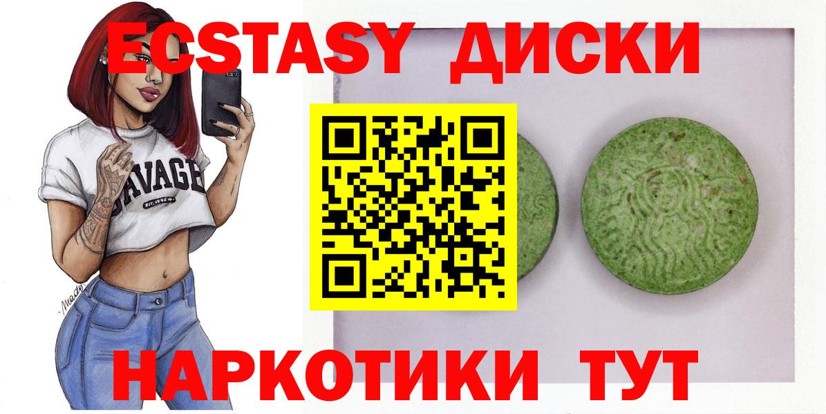ОМГ ОМГ как зайти  Вход с VPN  Сергиев Посад  Ecstasy Philipp Plein  Экстази Cube 