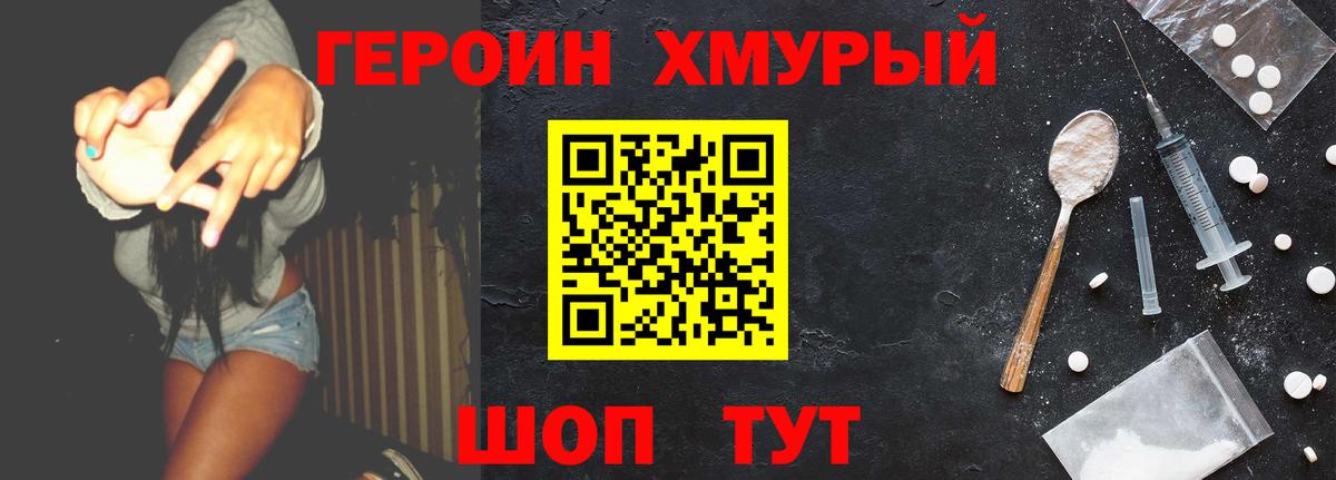 Сергиев Посад  Героин афганец  Героин  Вход с VPN 