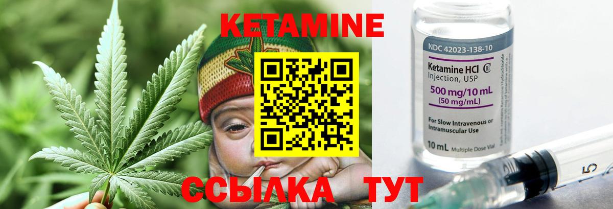 Кетамин ketamine Сергиев Посад