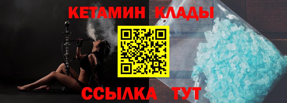 КЕТАМИН VHQ  КЕТАМИН VHQ  Сергиев Посад  Вход с VPN 