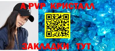 кристаллы Рузаевка
