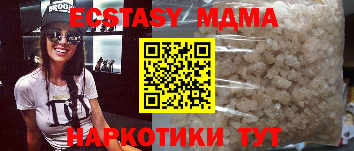Сергиев Посад  MDMA молли  МДМА молли  МДМА  Вход с VPN 