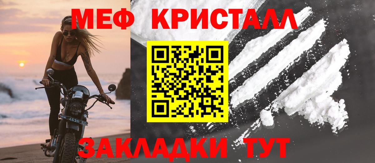 Меф кристаллы Сергиев Посад