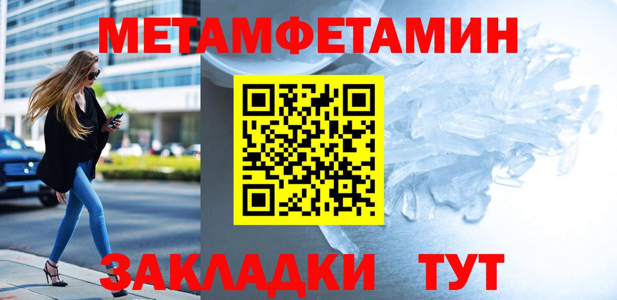 МЕТАМФЕТАМИН витя Сергиев Посад
