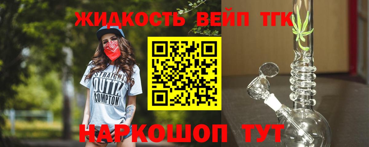 Сергиев Посад  Дистиллят ТГК гашишное масло  Вход с VPN 